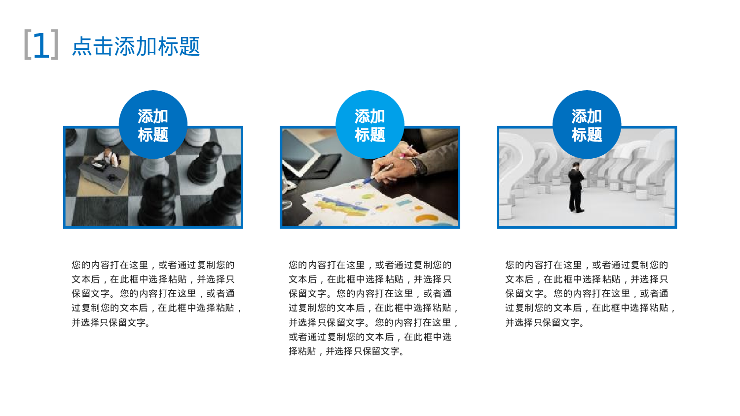 工作总结精选PPT14.pptx 第5页