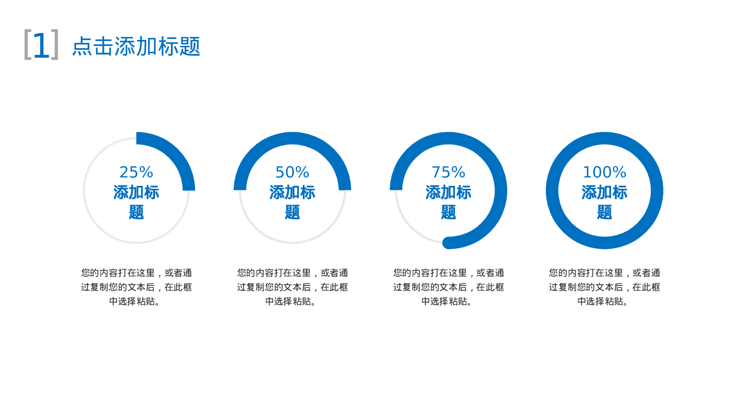 工作总结精选PPT14.pptx 第6页