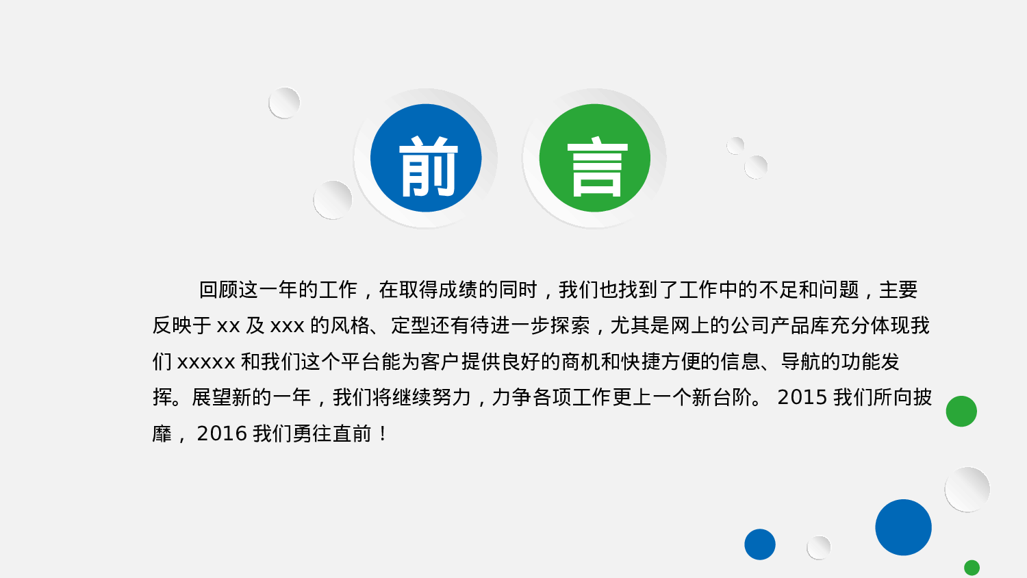 工作总结精选PPT12.pptx 第2页