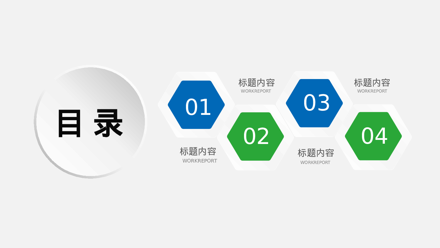 工作总结精选PPT12.pptx 第3页