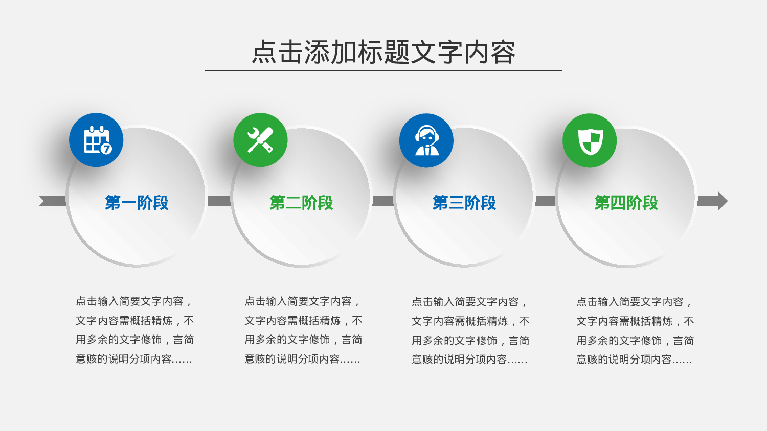 工作总结精选PPT12.pptx 第5页