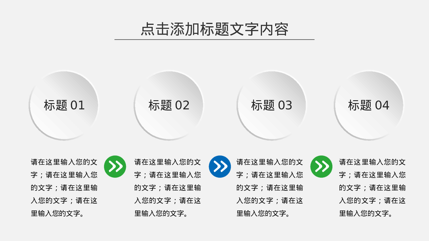 工作总结精选PPT12.pptx 第6页