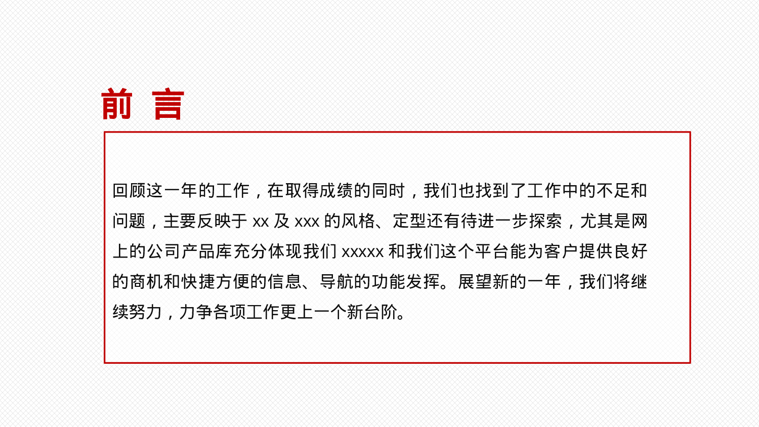 工作总结精选PPT09.pptx 第2页