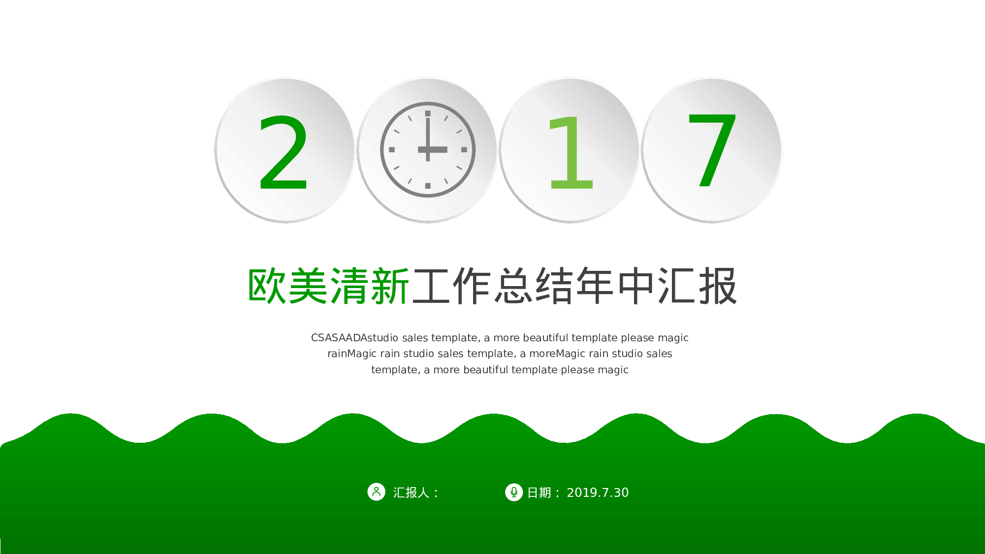 工作总结精选PPT08.pptx 第1页