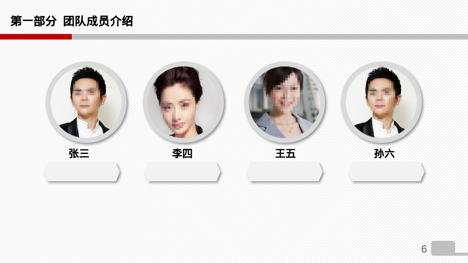 工作总结精选PPT09.pptx 第6页