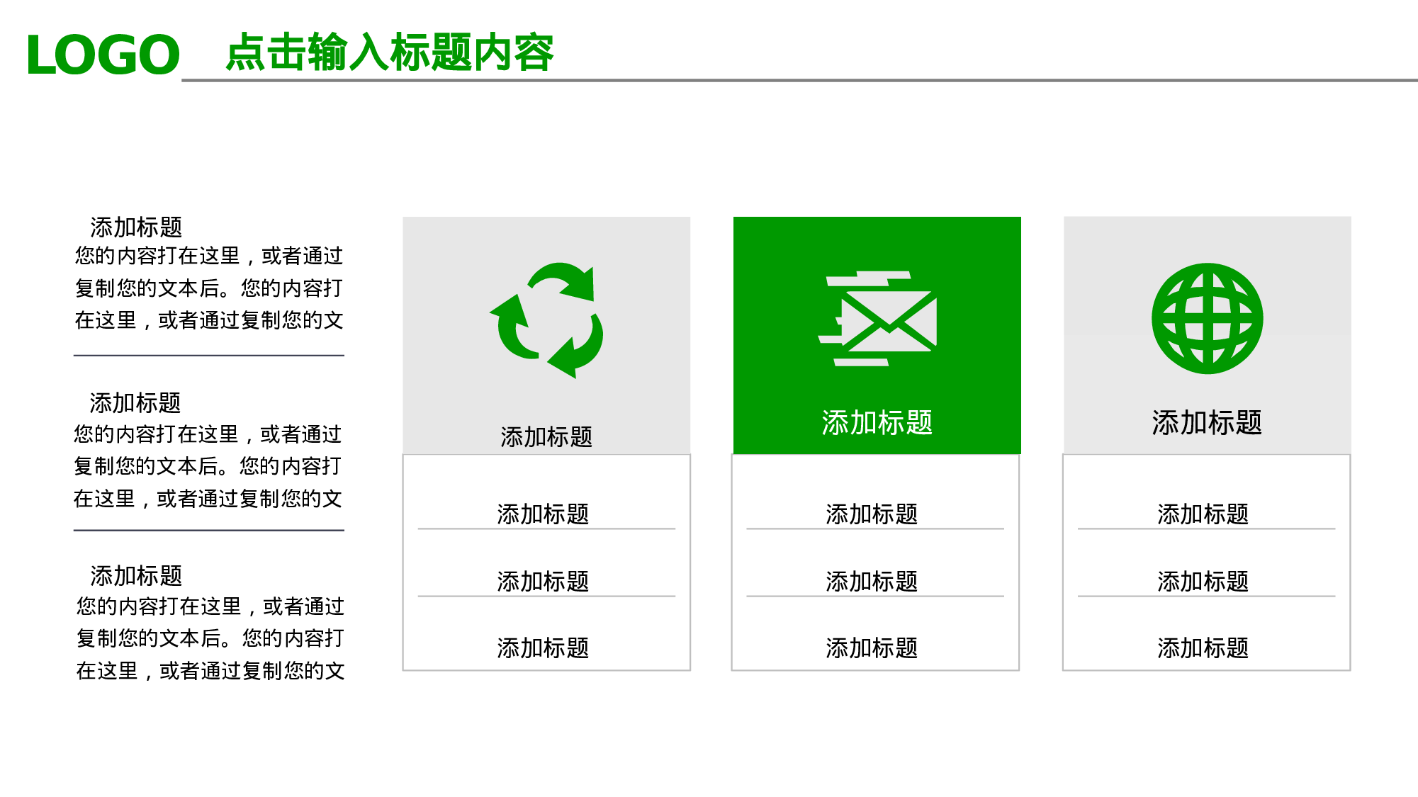 工作总结精选PPT08.pptx 第6页