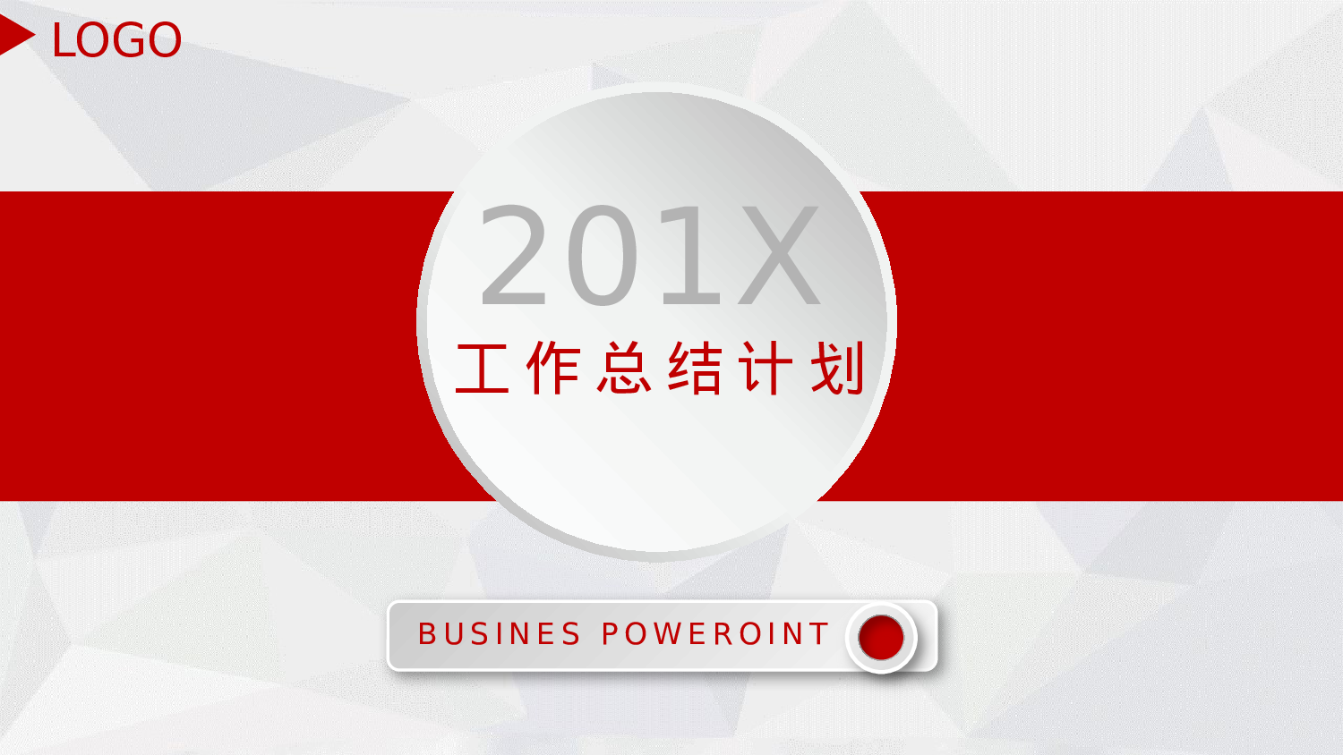 工作总结精选PPT07.pptx 第1页