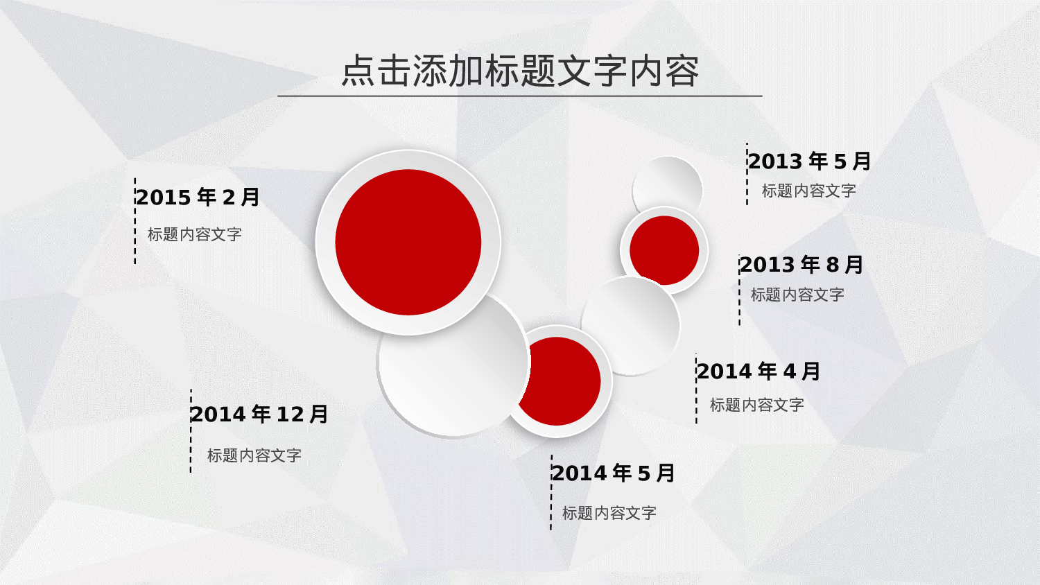 工作总结精选PPT07.pptx 第5页
