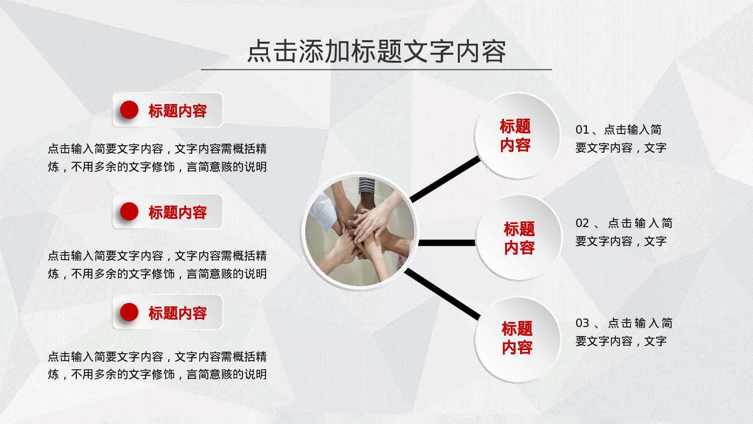 工作总结精选PPT07.pptx 第6页