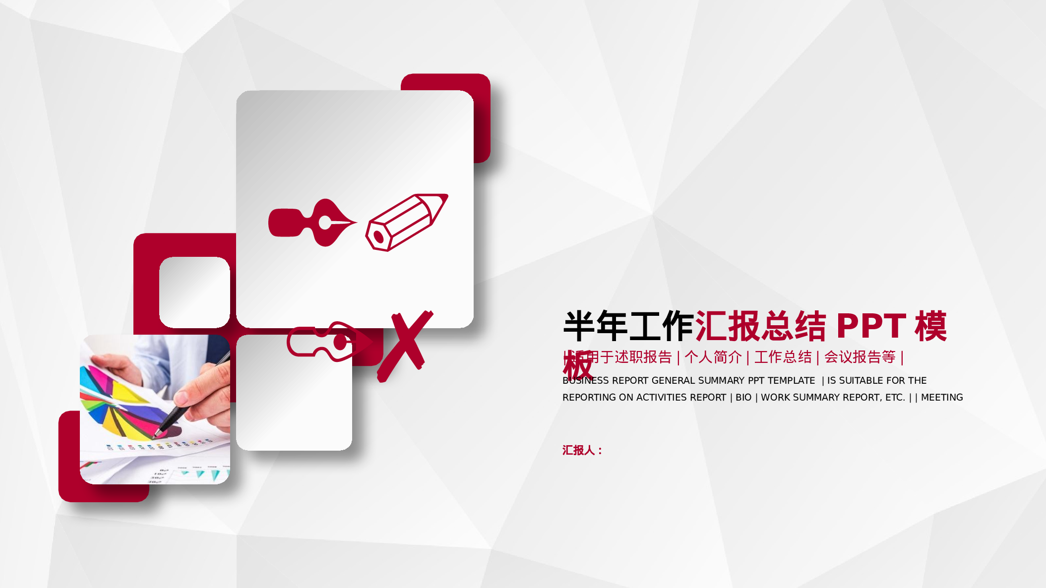 工作总结精选PPT03.pptx 第1页