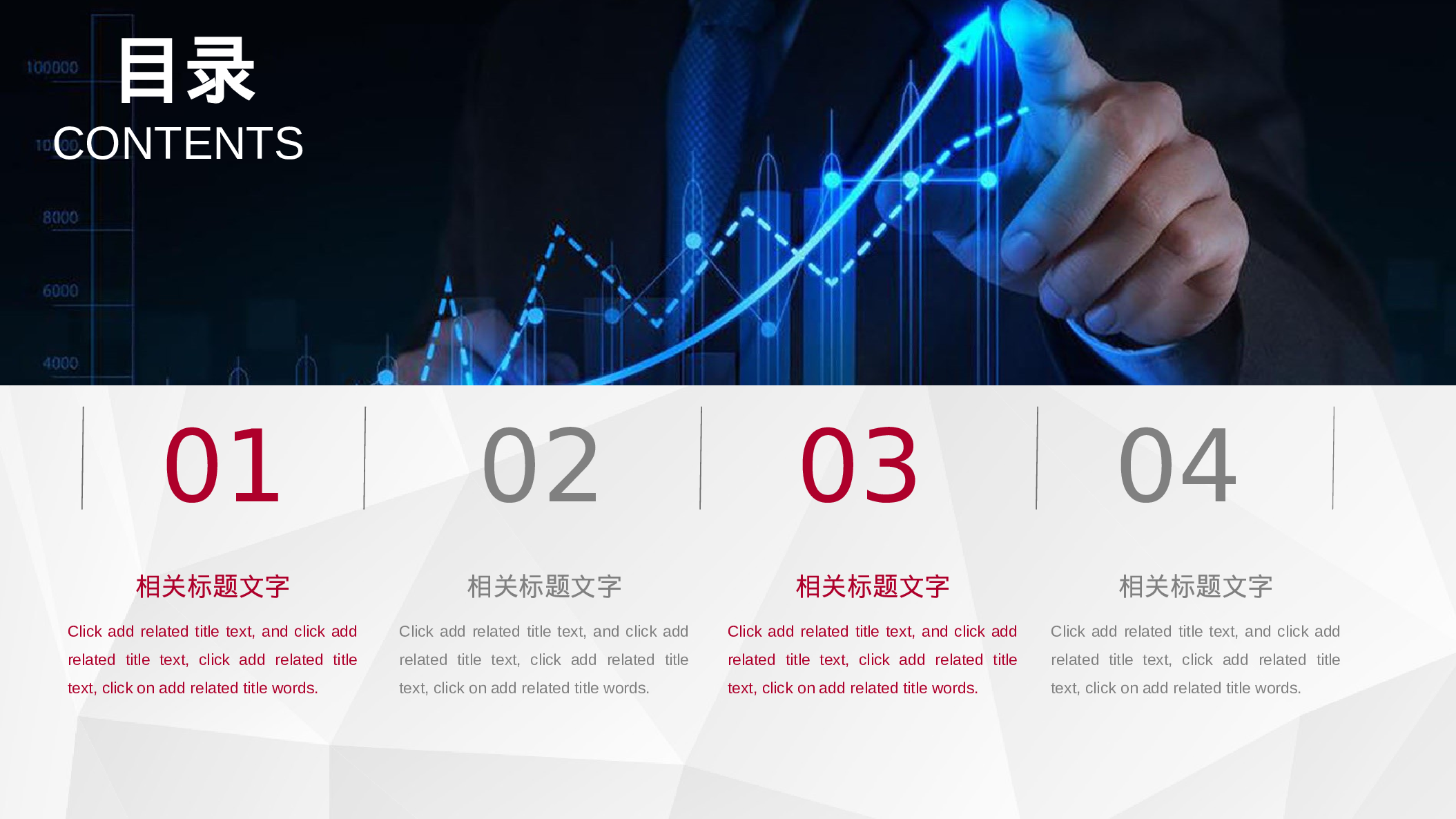 工作总结精选PPT03.pptx 第2页