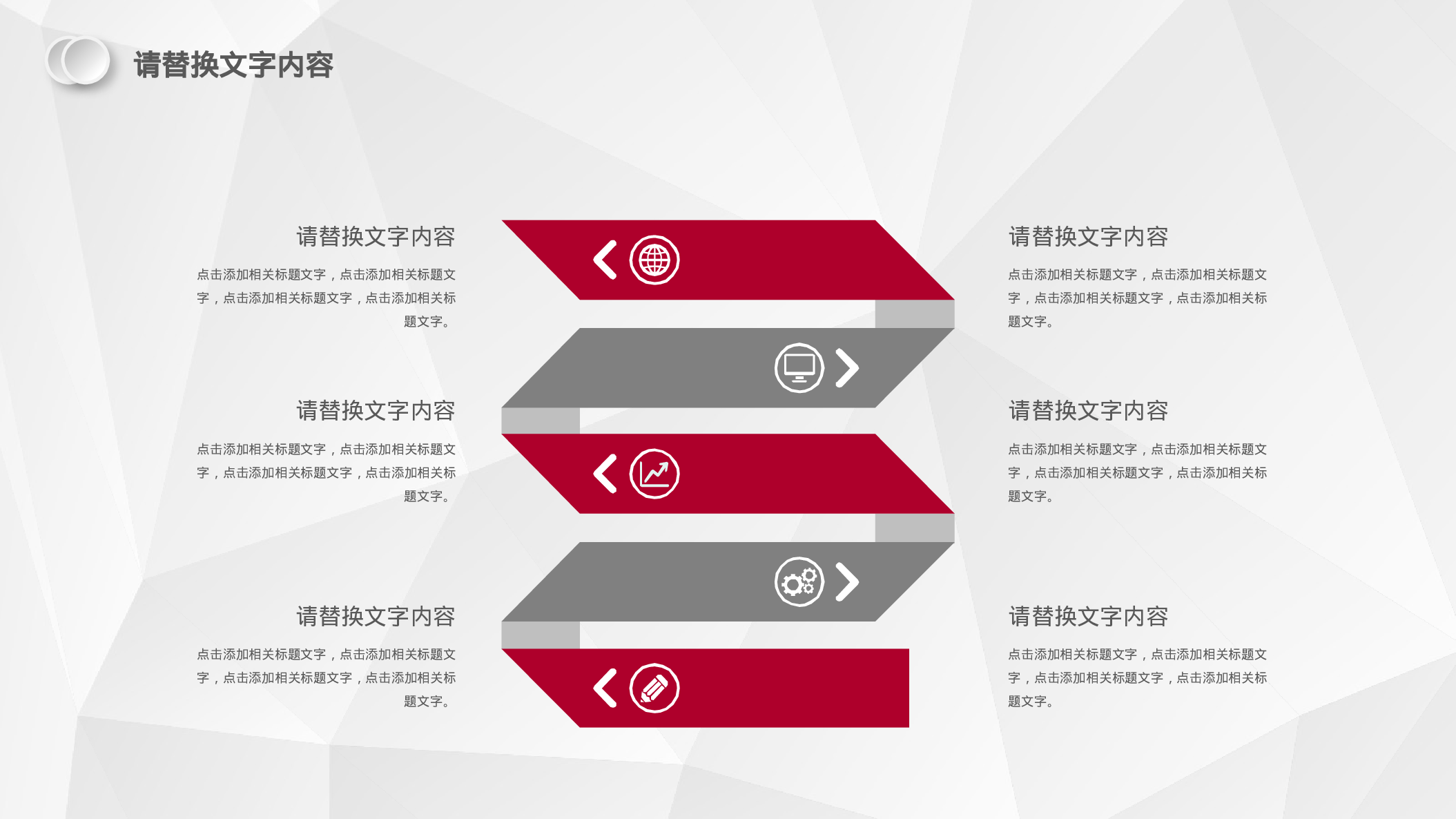 工作总结精选PPT03.pptx 第5页