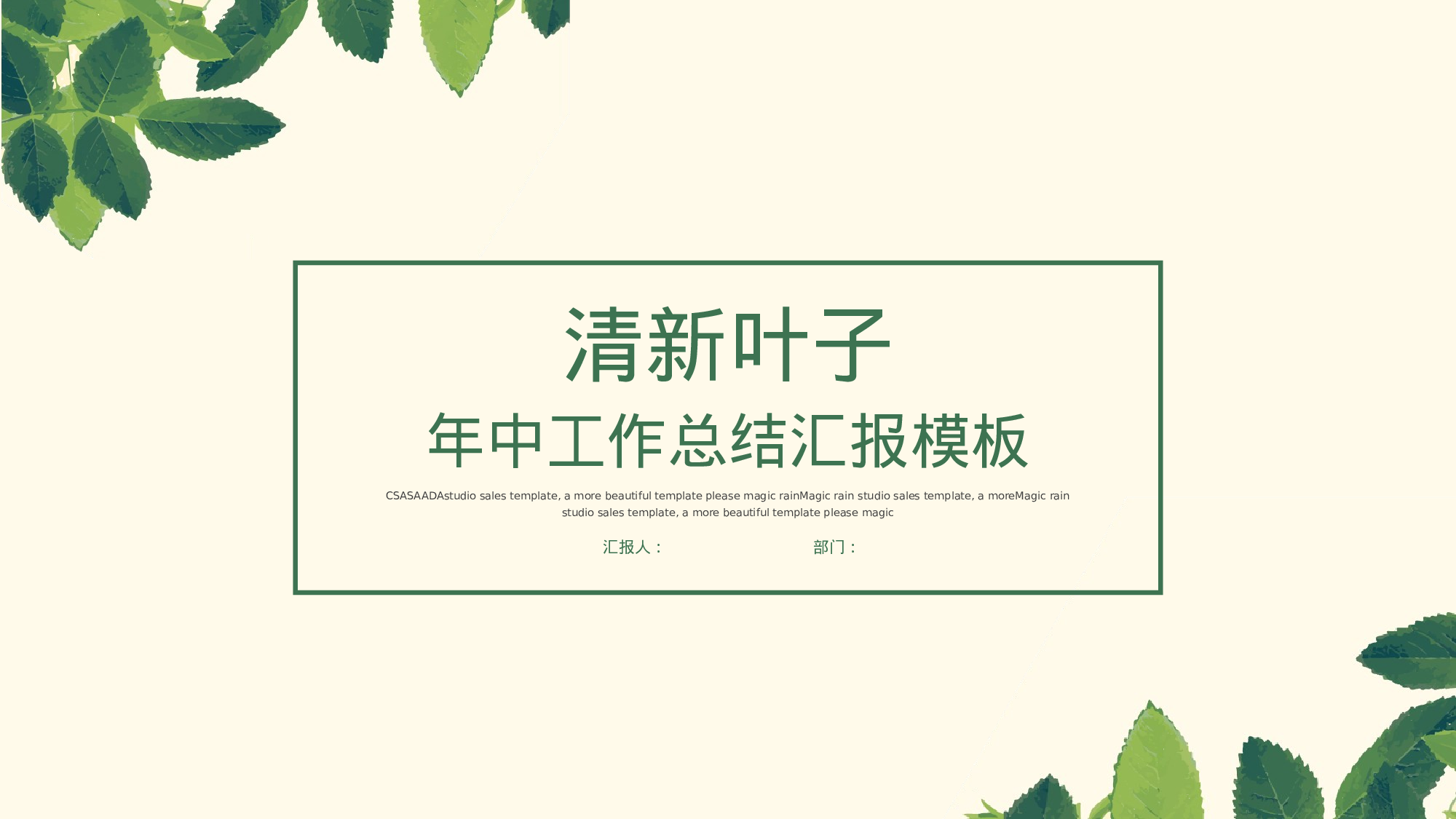 工作总结精选PPT02.pptx 第1页