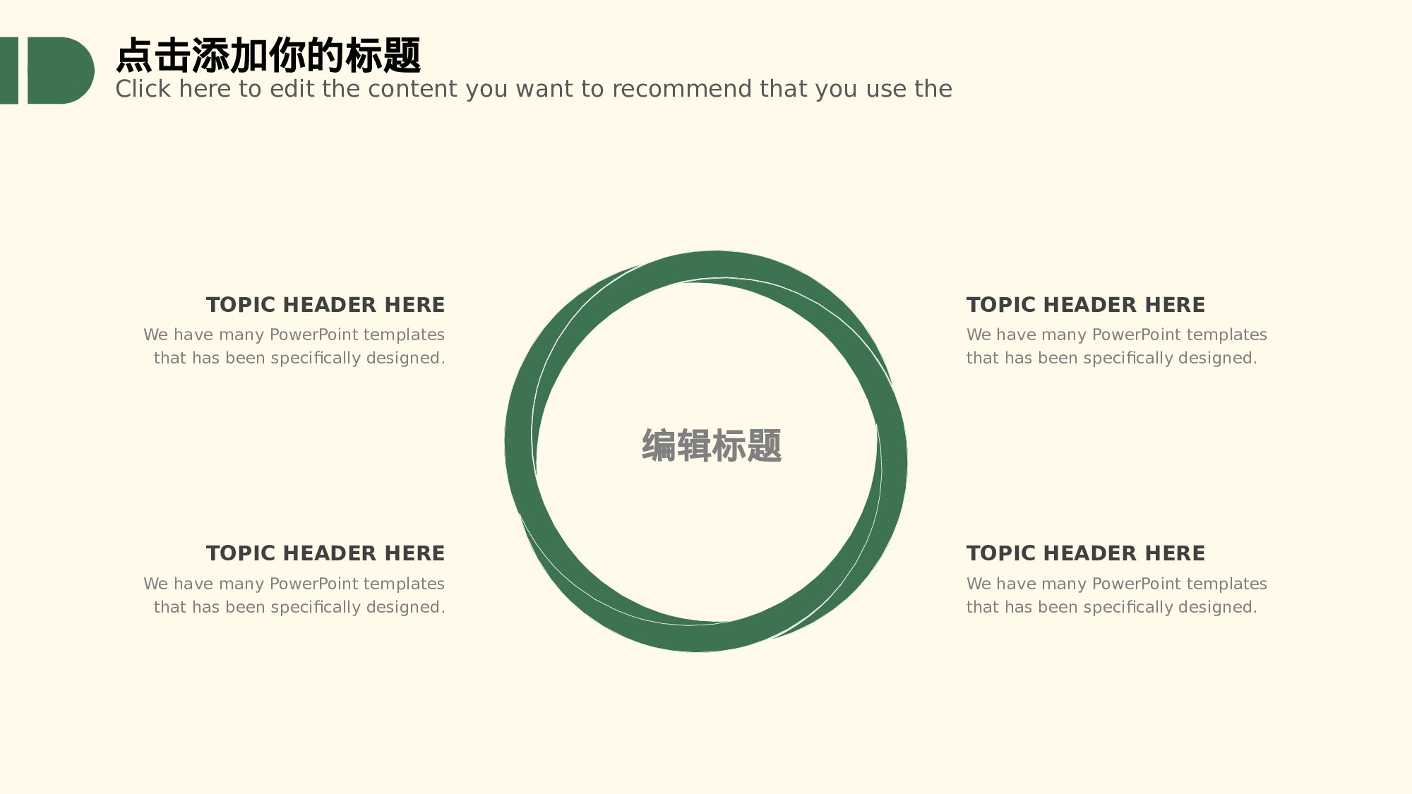 工作总结精选PPT02.pptx 第4页