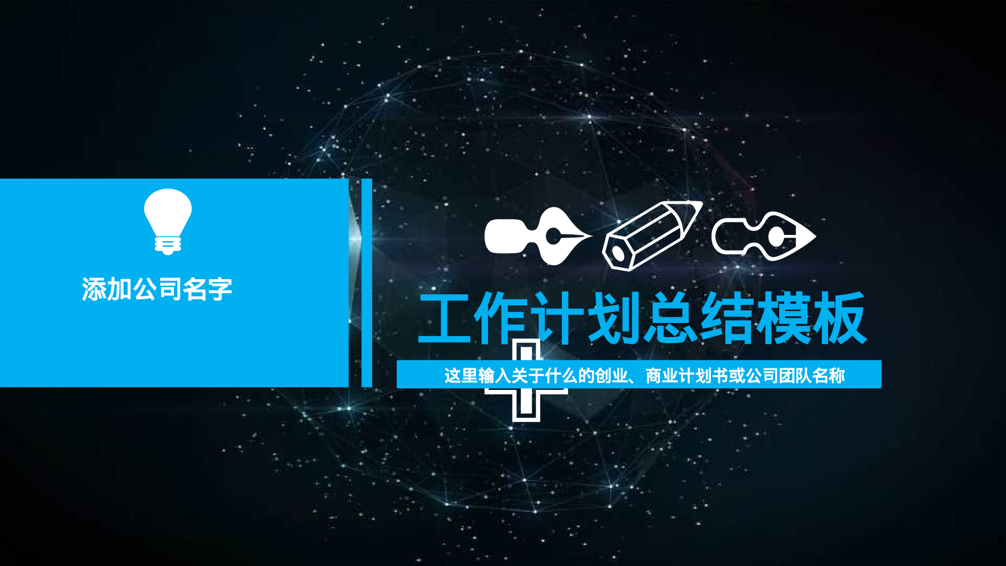 工作总结精选PPT30.pptx 第1页