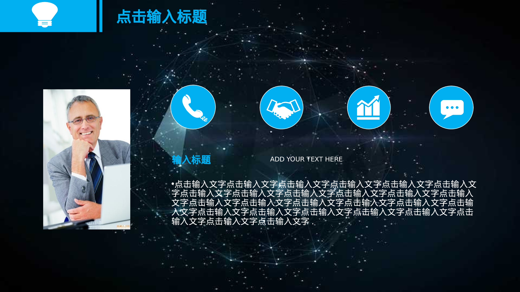 工作总结精选PPT30.pptx 第4页