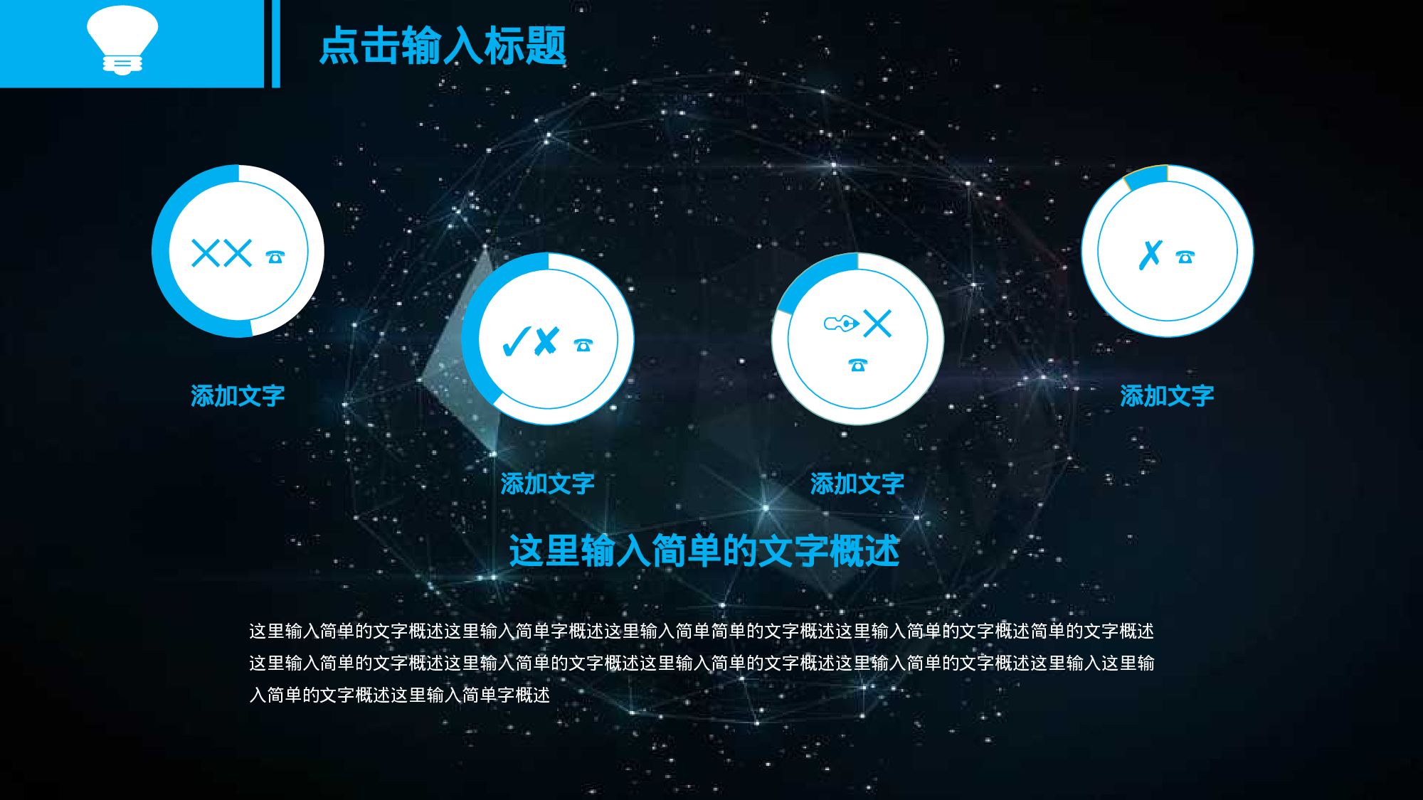 工作总结精选PPT30.pptx 第5页