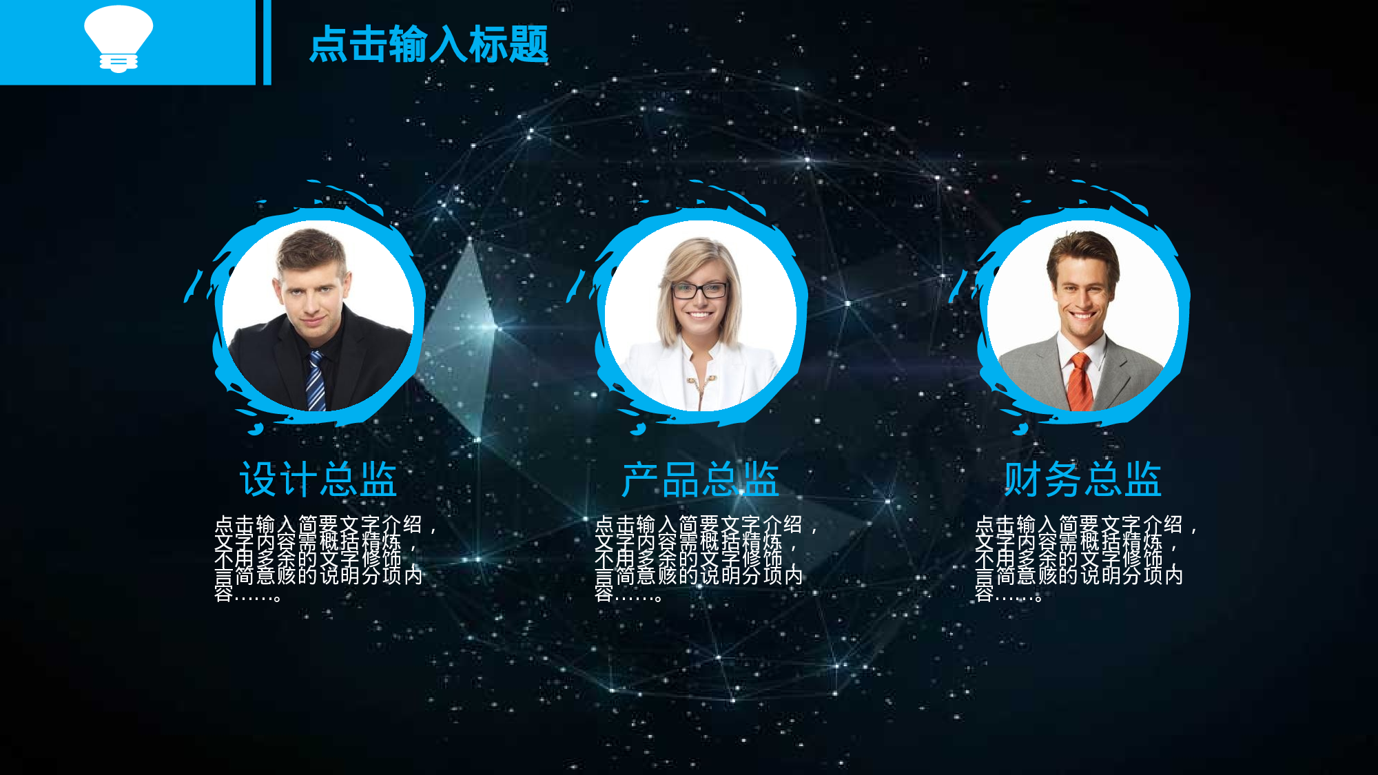 工作总结精选PPT30.pptx 第6页