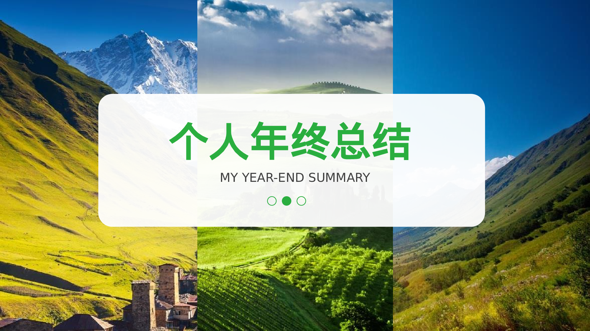 工作总结精选PPT28.pptx 第1页