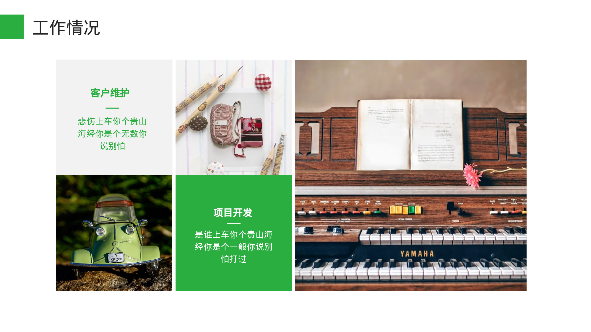 工作总结精选PPT28.pptx 第5页