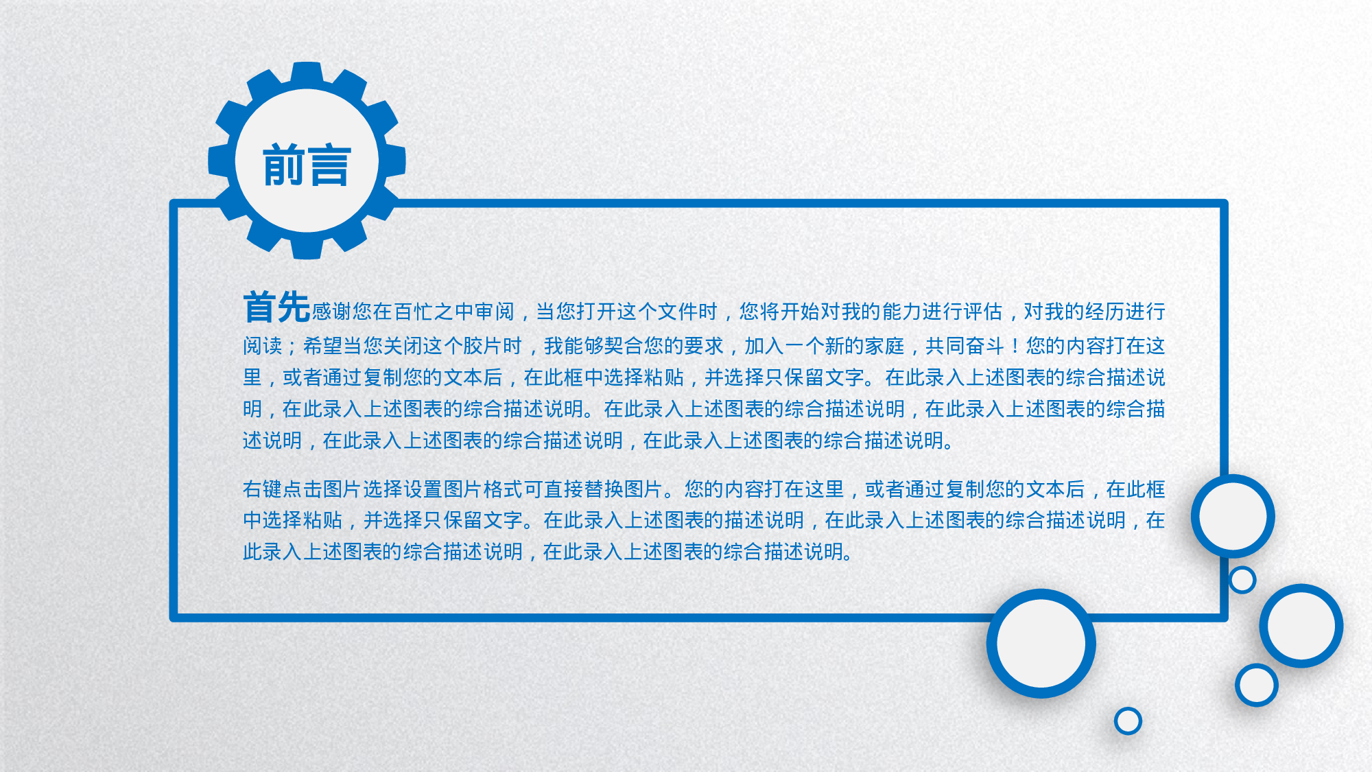 工作总结精选PPT27.pptx 第2页