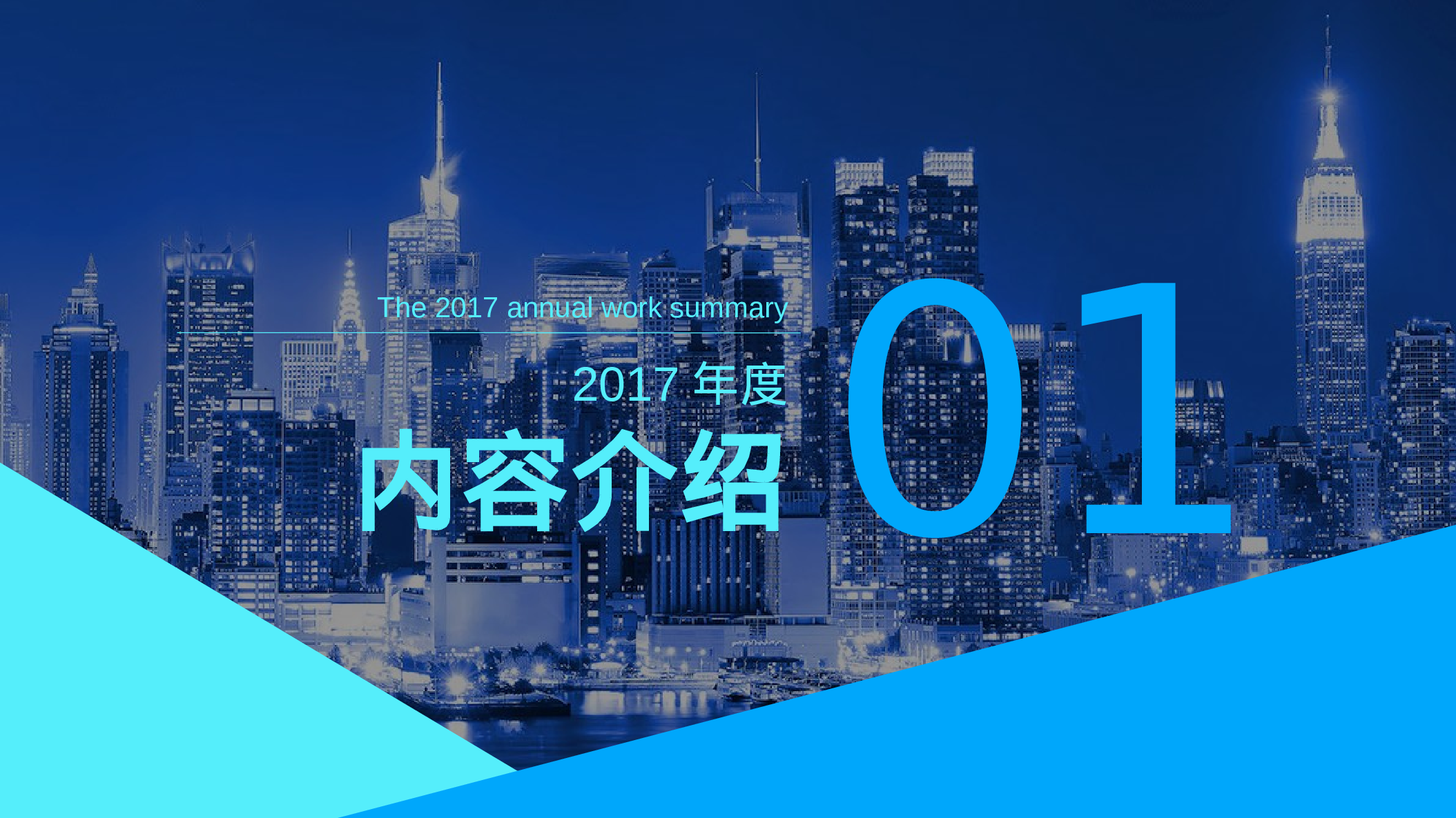 工作总结精选PPT25.pptx 第3页