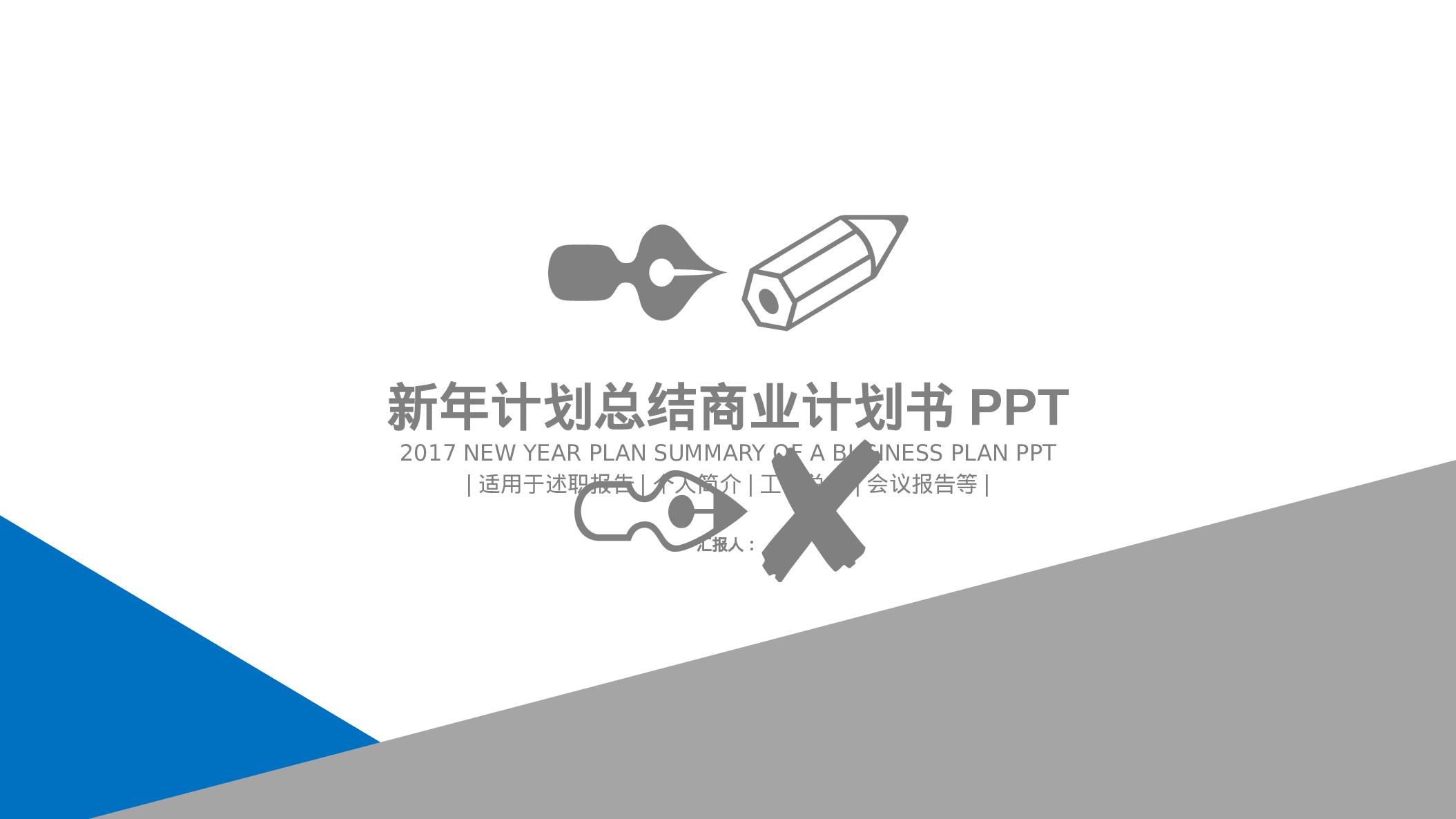 工作总结精选PPT23.pptx 第1页