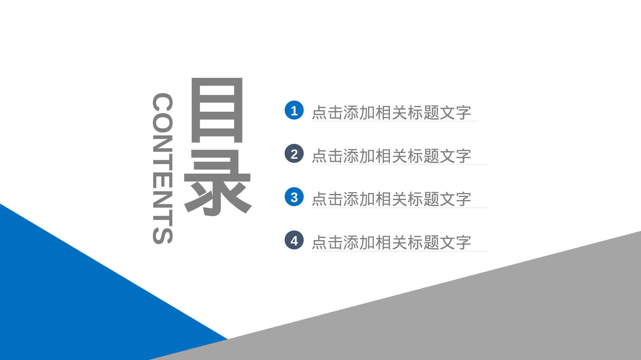 工作总结精选PPT23.pptx 第2页