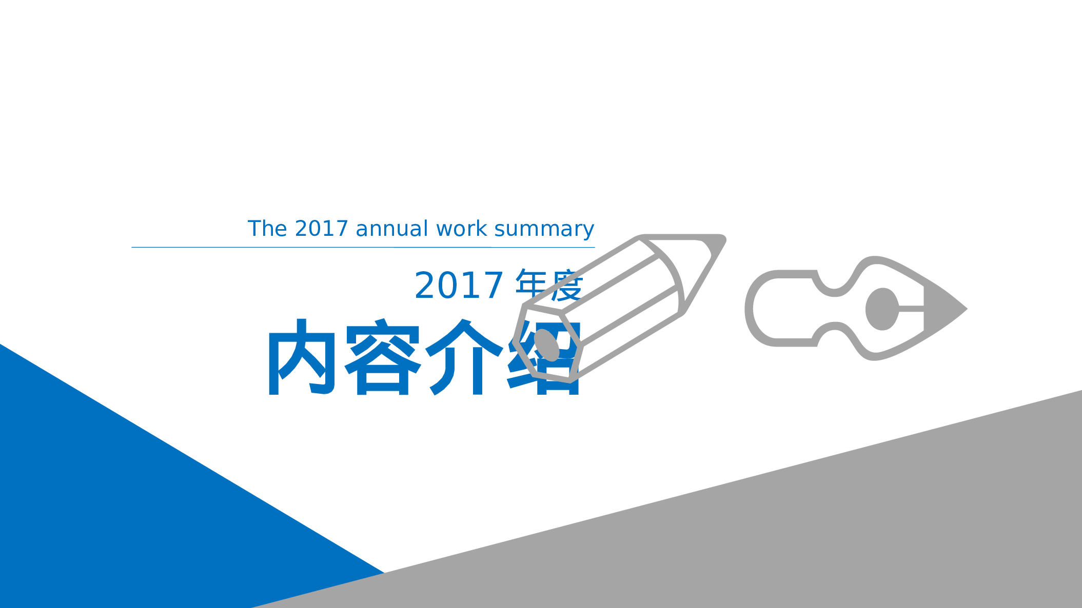 工作总结精选PPT23.pptx 第3页