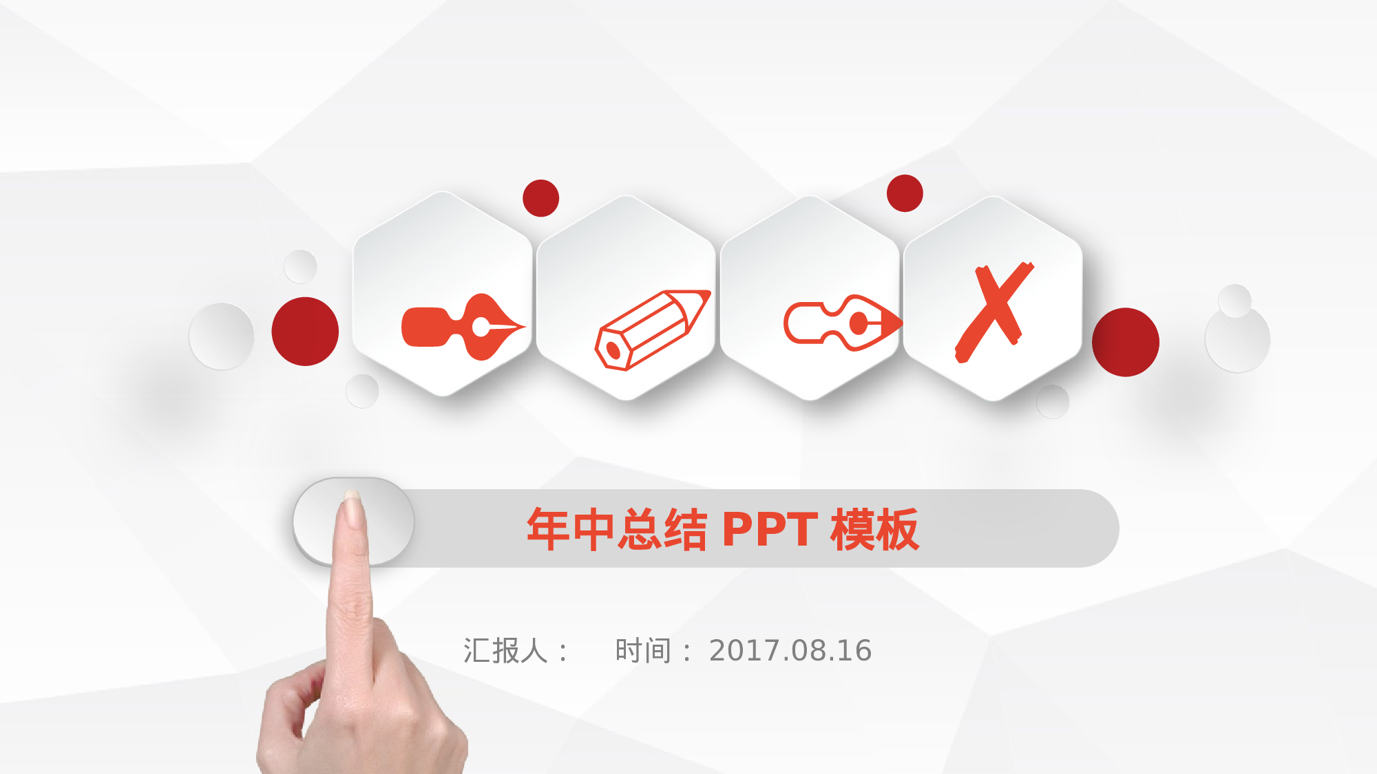 工作总结精选PPT20.pptx 第1页