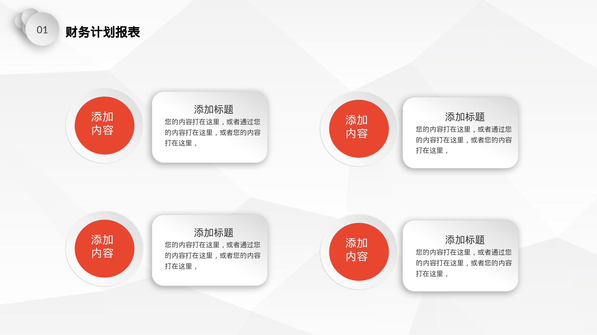 工作总结精选PPT20.pptx 第4页