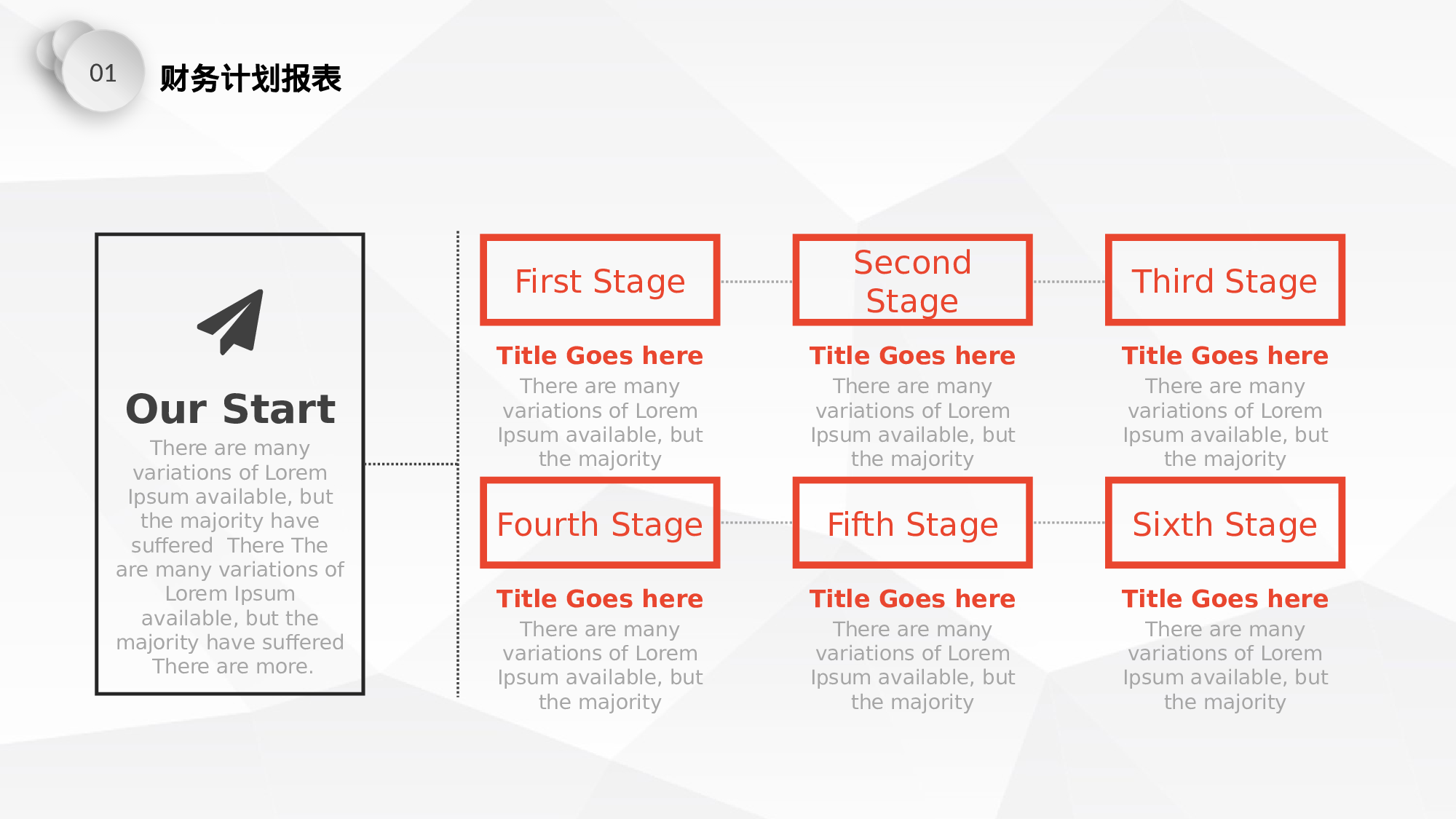 工作总结精选PPT20.pptx 第6页