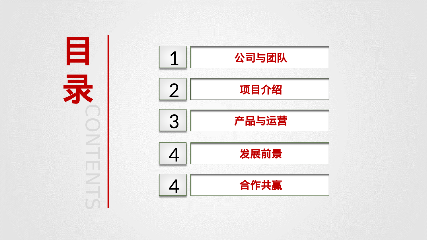 工作总结精选PPT19.pptx 第2页