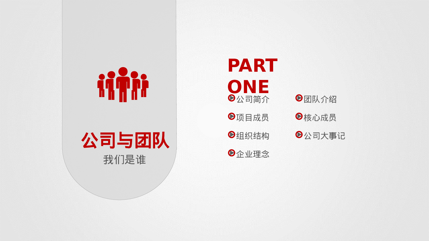 工作总结精选PPT19.pptx 第3页