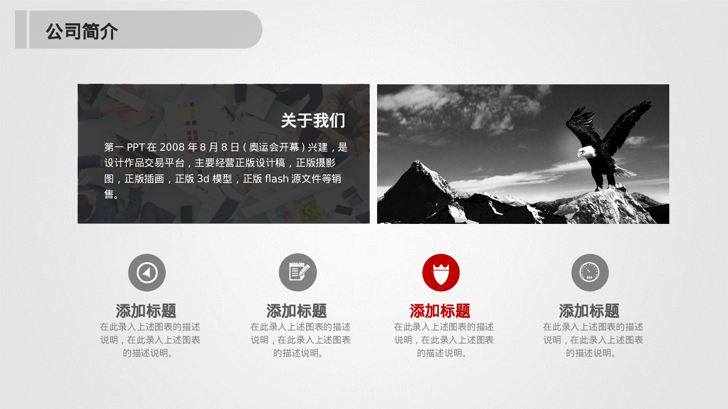 工作总结精选PPT19.pptx 第4页