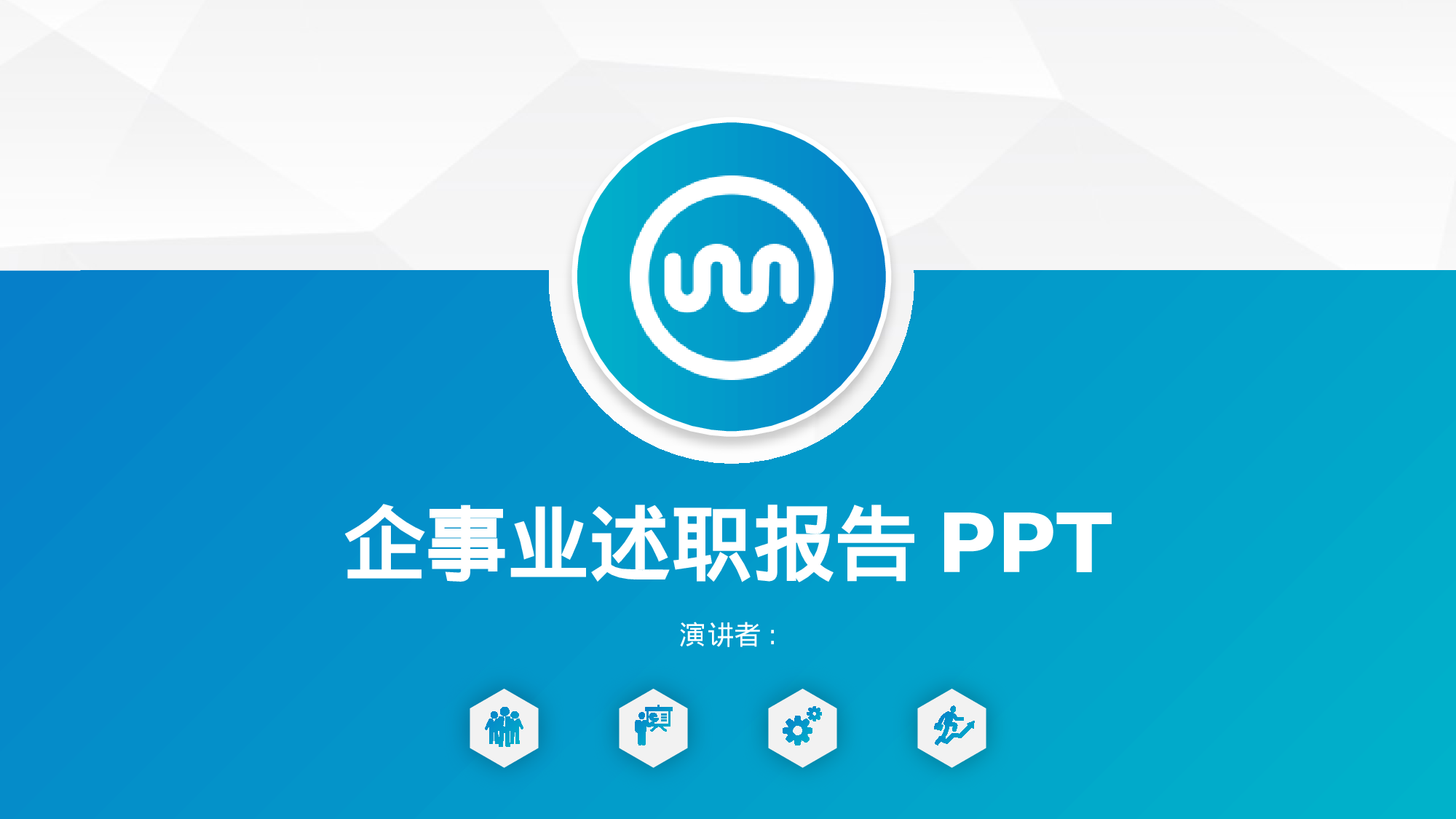 工作总结精选PPT15.pptx 第1页
