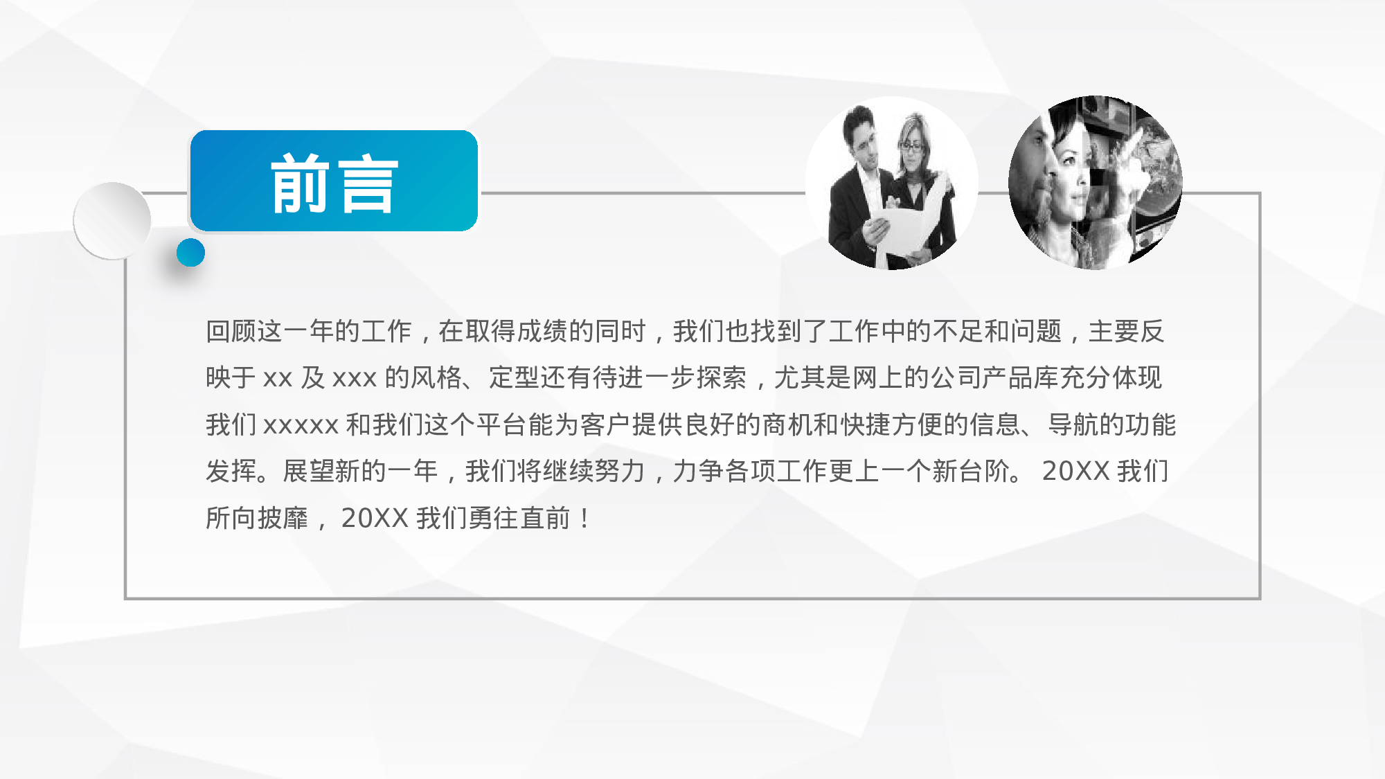 工作总结精选PPT15.pptx 第2页