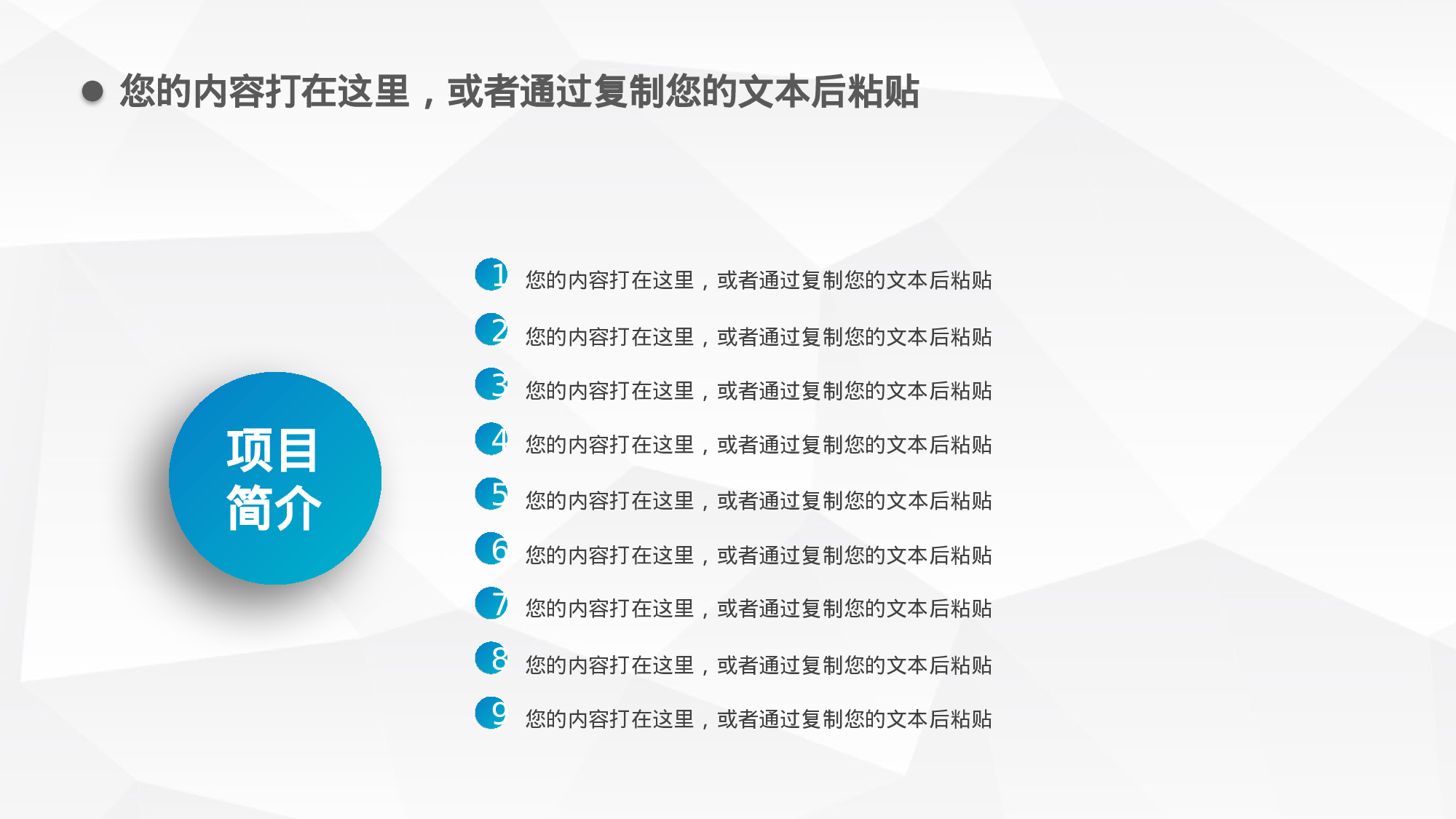 工作总结精选PPT15.pptx 第6页