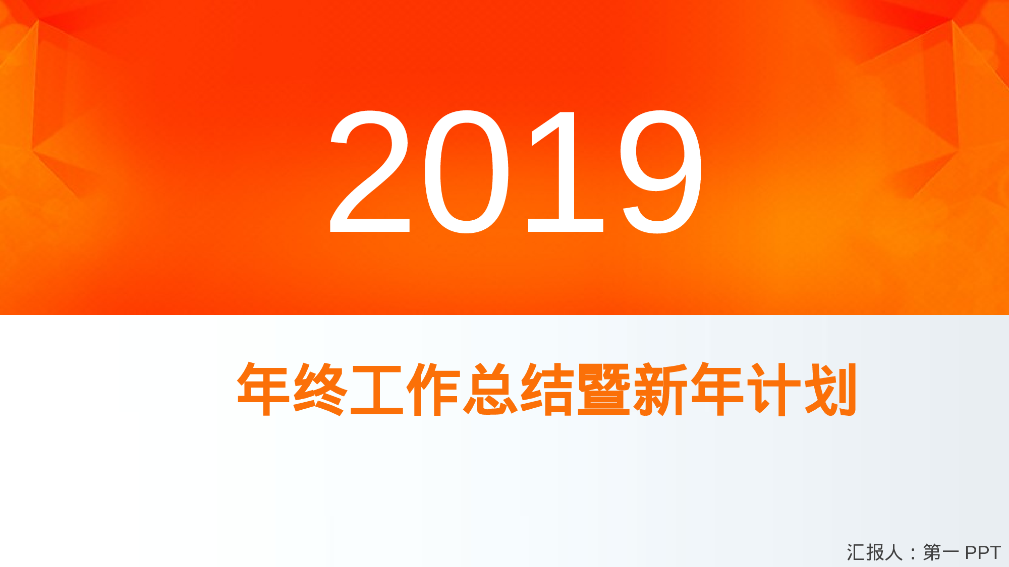 工作总结精选PPT06.pptx 第1页