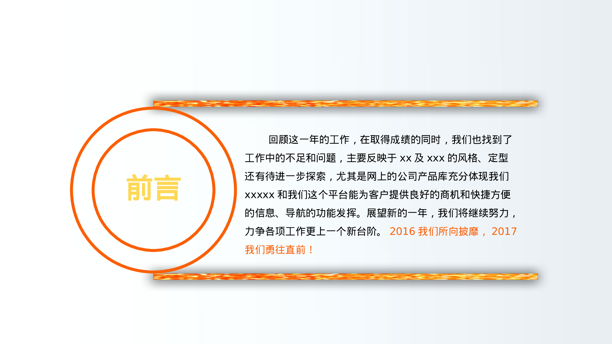 工作总结精选PPT06.pptx 第4页