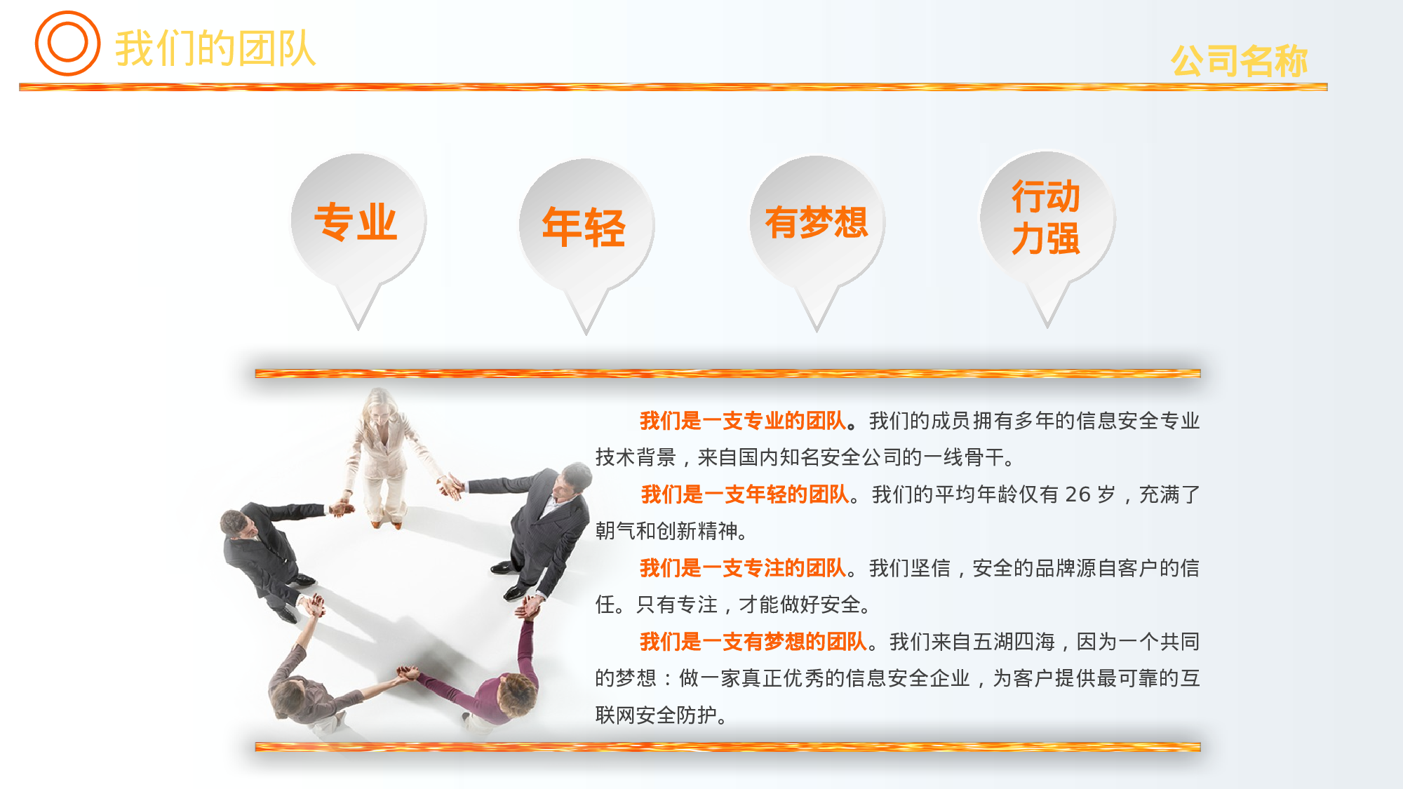 工作总结精选PPT06.pptx 第6页