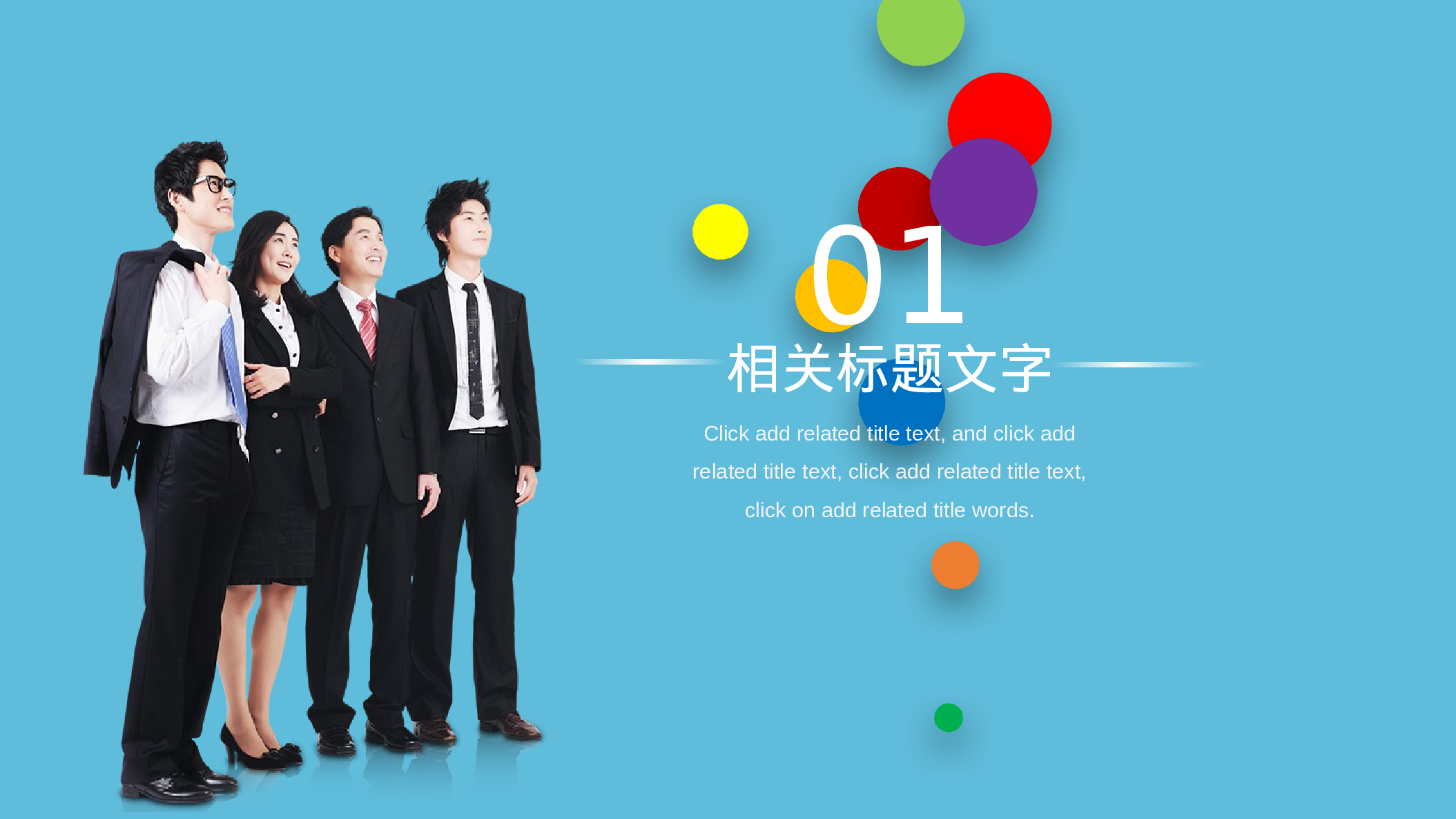 工作总结精选PPT05.pptx 第3页