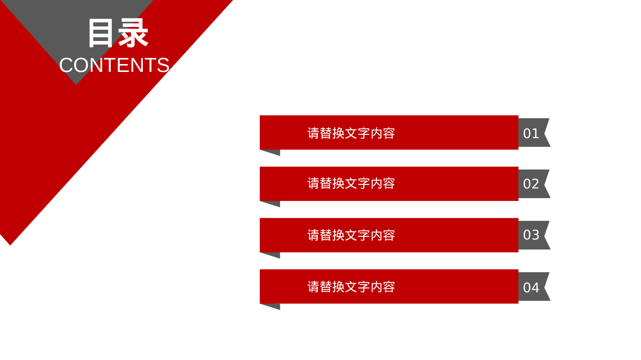 工作总结精选PPT04.pptx 第2页