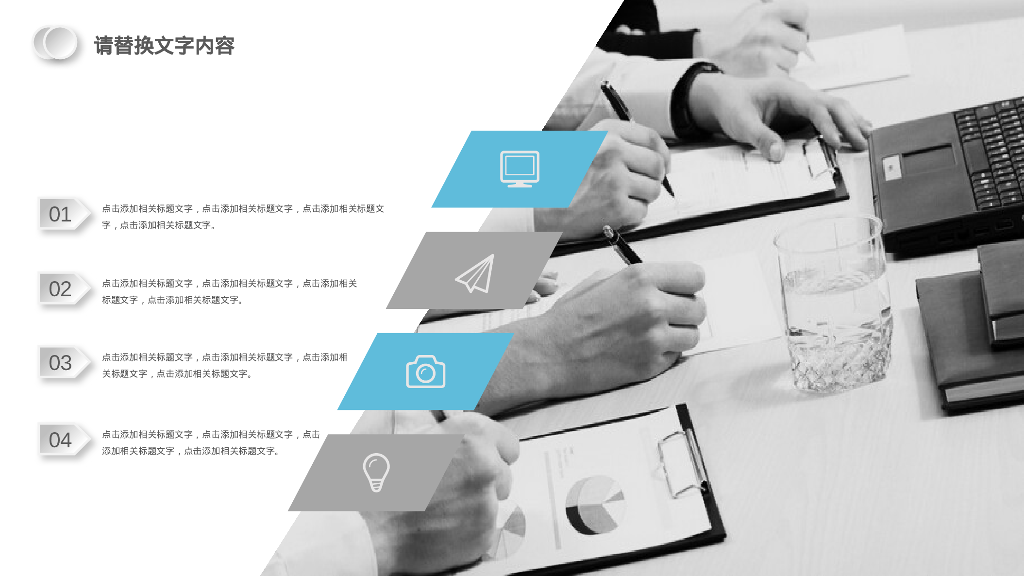 工作总结精选PPT05.pptx 第4页