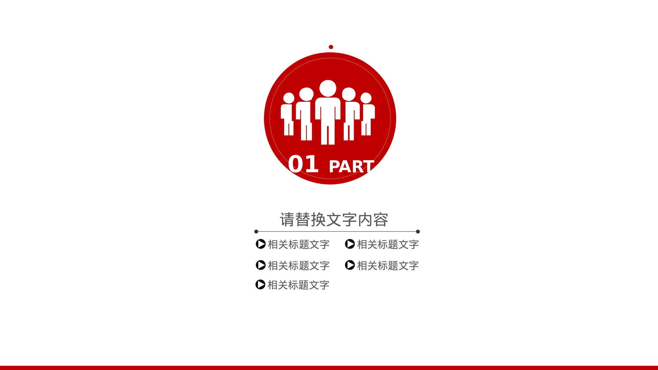 工作总结精选PPT04.pptx 第3页