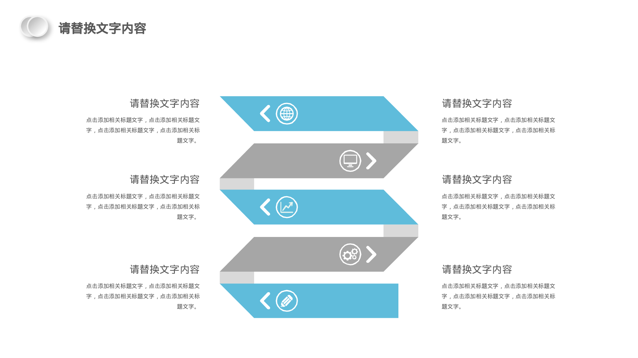 工作总结精选PPT05.pptx 第5页