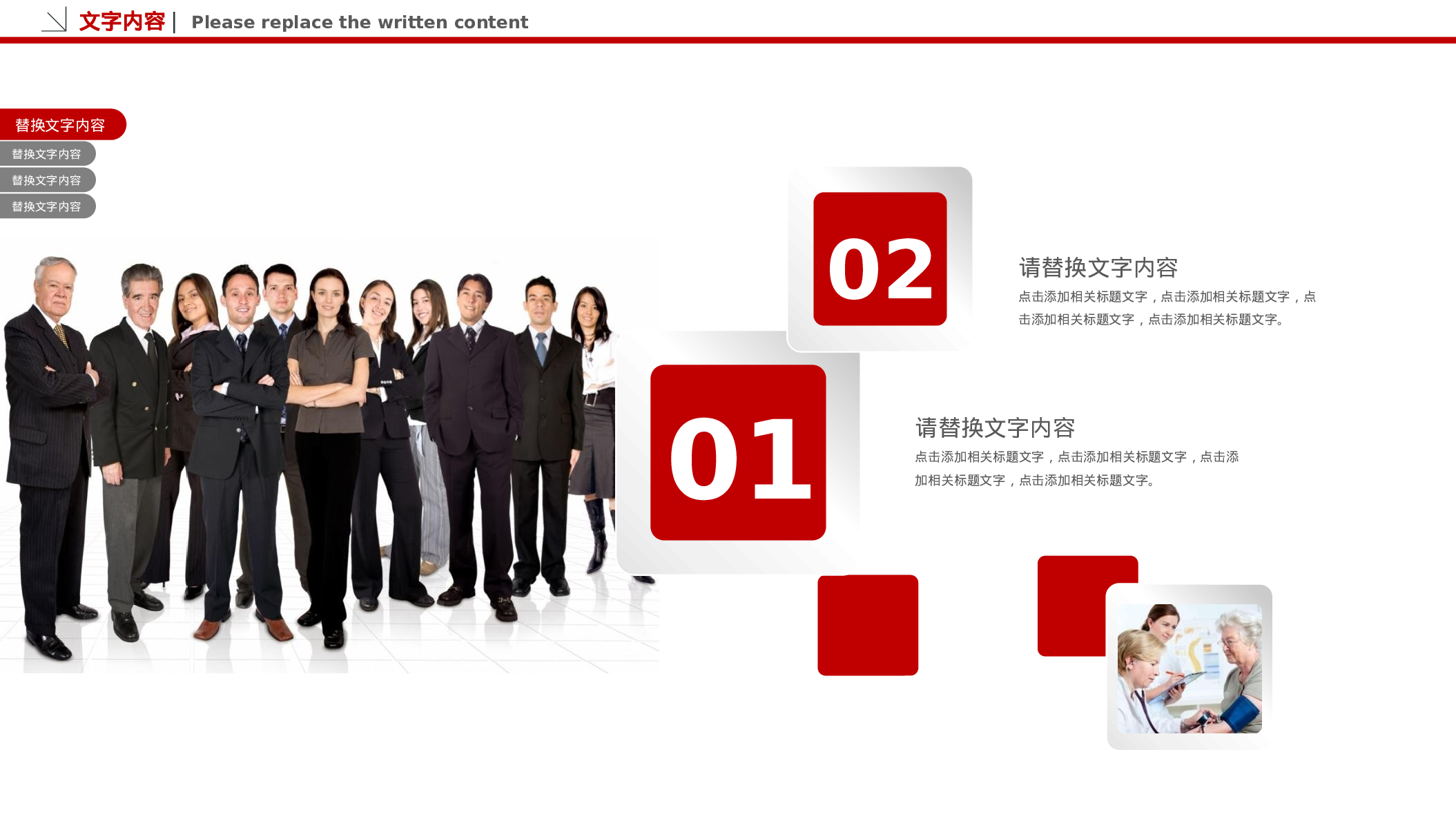 工作总结精选PPT04.pptx 第5页