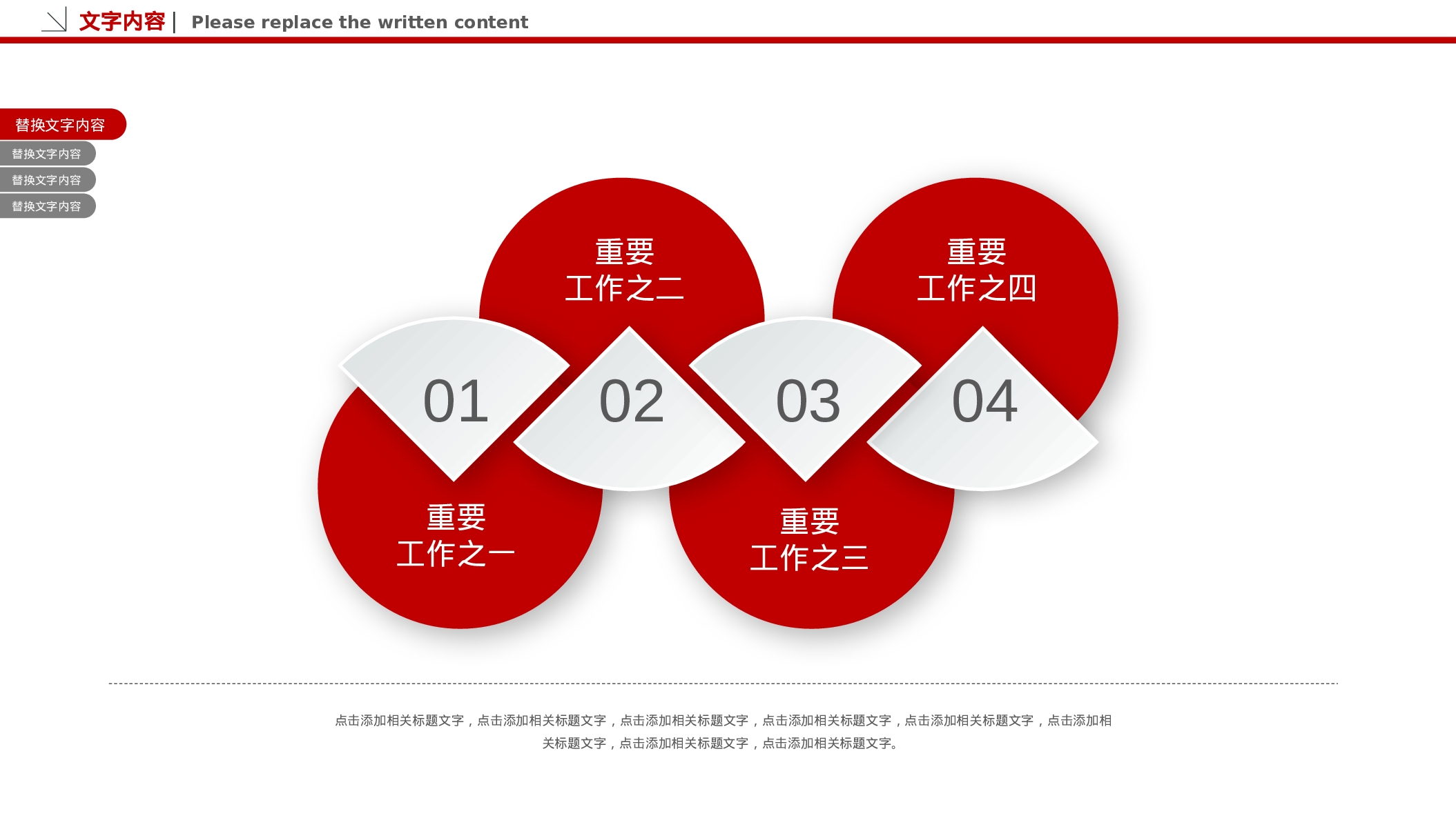 工作总结精选PPT04.pptx 第6页