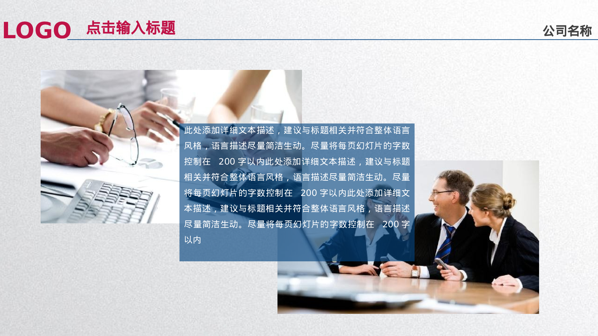 工作总结精选PPT01.pptx 第4页