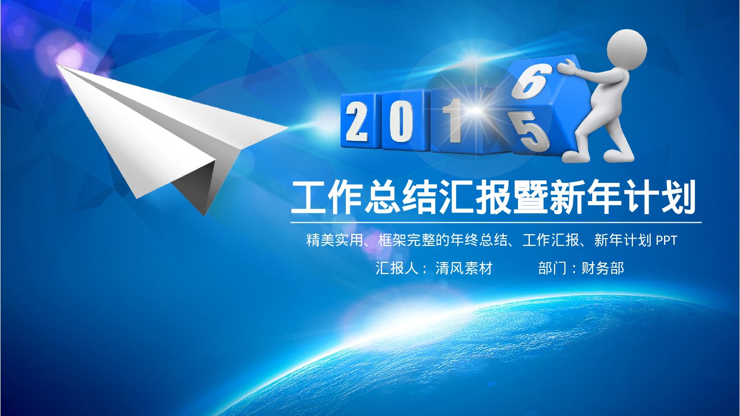 工作模板 (2).pptx 第1页